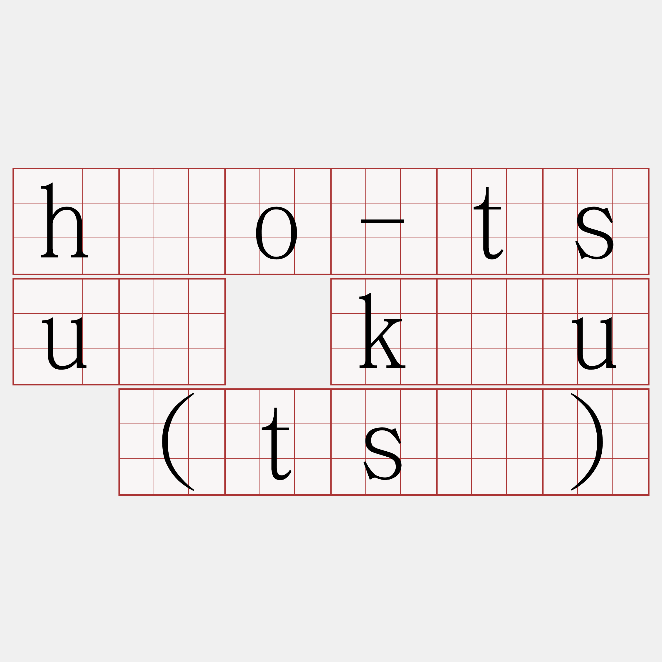 hōo-tsuí kāu (tsē)